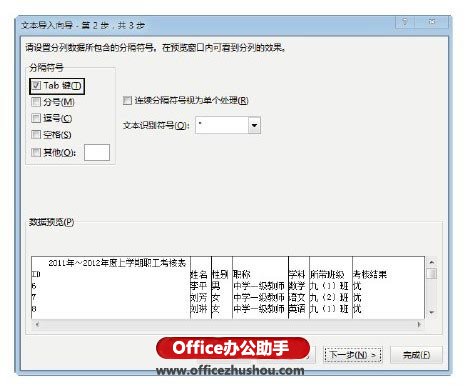 excel导入文本文件 在Excel2013中导入文本文件数据的方法 excel导入文本文件 在Excel2013中导入文本文件数据的方法