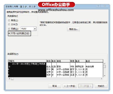 excel导入文本文件 在Excel2013中导入文本文件数据的方法 excel导入文本文件 在Excel2013中导入文本文件数据的方法