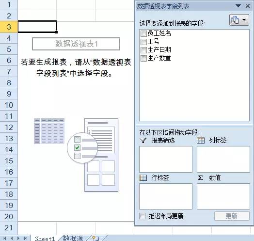 excel汇总多角度数据汇总,简单的有点不像话 excel汇总多角度数据汇总,简单的有点不像话