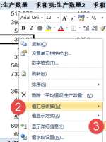 excel汇总多角度数据汇总,简单的有点不像话 excel汇总多角度数据汇总,简单的有点不像话