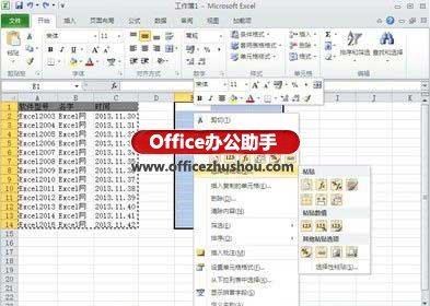 excel复制粘贴功能失效 Excel2010粘贴预览功能详解