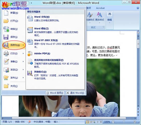 word文档里的图片怎么导出 Word图片批量导出 Word2007中怎么将文档中大量图片导出 word文档里的图片怎么导出 Word图片批量导出 Word2007中怎么将文档中大量图片导出