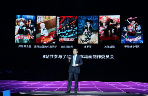 哔哩哔哩迎来11周岁活动，董事长陈睿细数这些年的变与不变