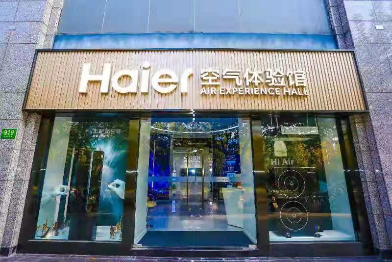 海尔空调乘风破浪，在19个省市创造超20%市场份额-站长资讯网