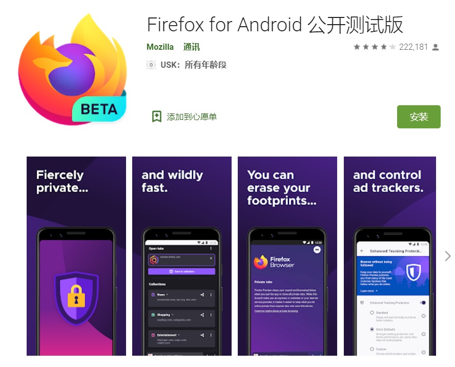 Mozilla：安卓版 FireFox 85 浏览器 1 月 25 日发布，将可以直接从 AMO 商店安装扩展程序