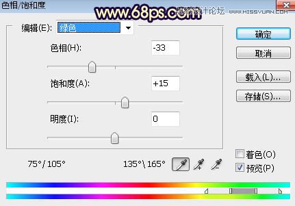 PS给外景可爱美女照片添加夕阳美景
