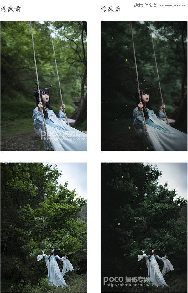 PS结合LR制作外景人像唯美的暗夜效果