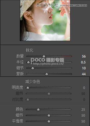 PS加LR软件为人像照片调出日系清新效果