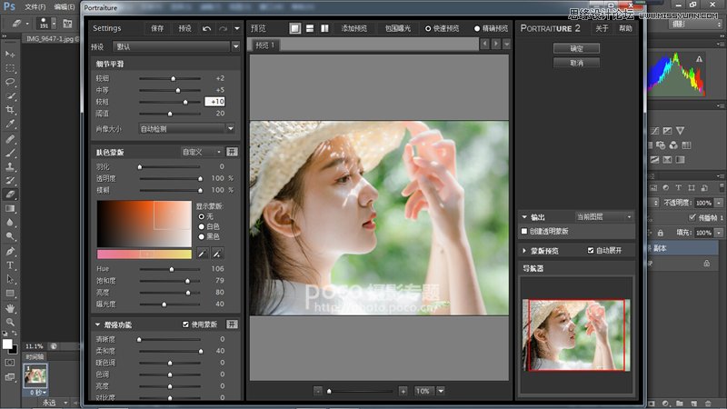 PS加LR软件为人像照片调出日系清新效果