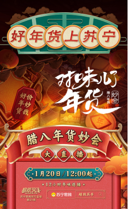 贾乃亮抖音带货再破2.4亿记录！边吃边带货，直冲抖音第一。