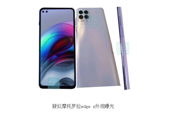 疑似摩托罗拉edge s真机图曝光 骁龙870实验室跑分超67万