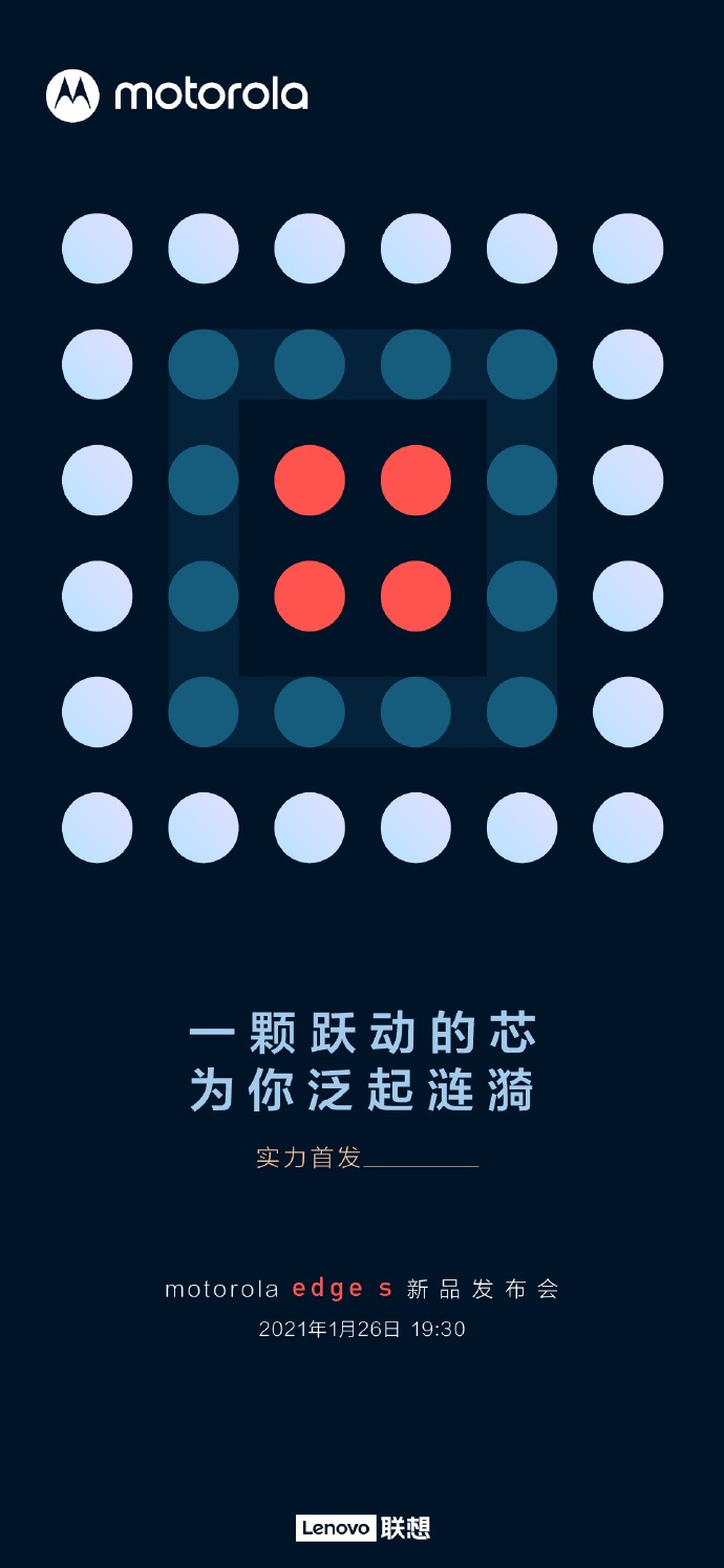 摩托罗拉 Edge S 搭载骁龙 870 实验室跑分公布：接近 68 万