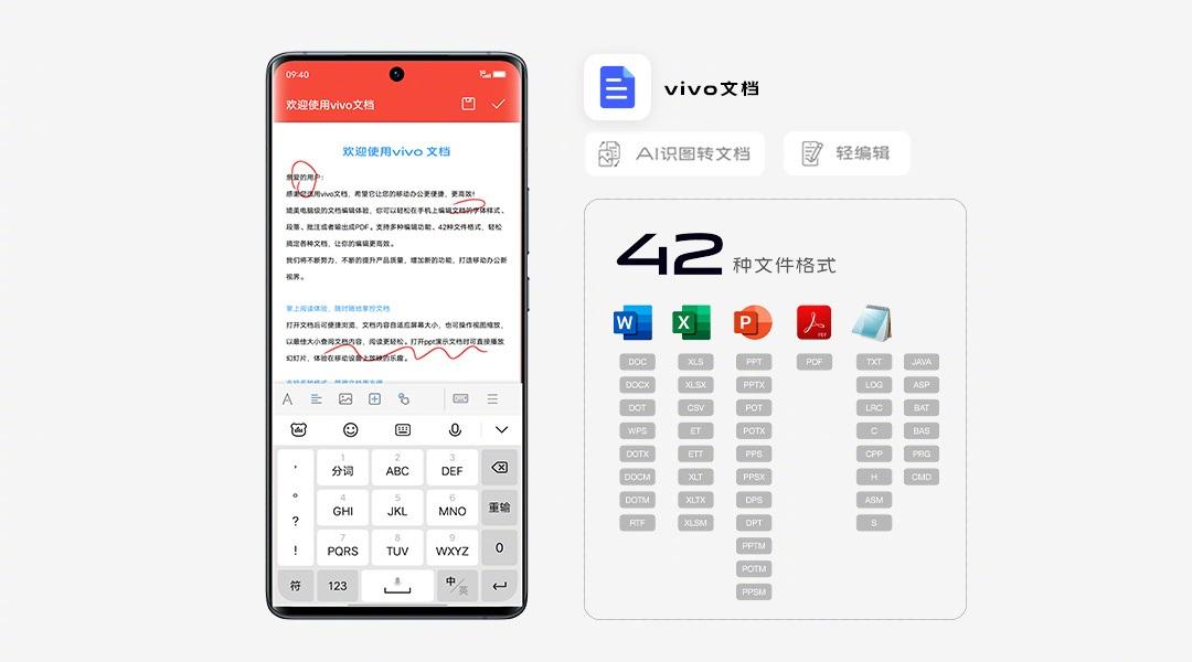 vivo 文档正式发布:支持 AI 识图转文档,可与 Windows、macOS 互传