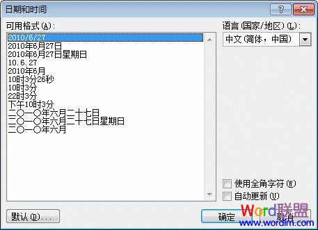 Word2007页眉页脚添加时间 如何给Word2007页眉页脚添加时间