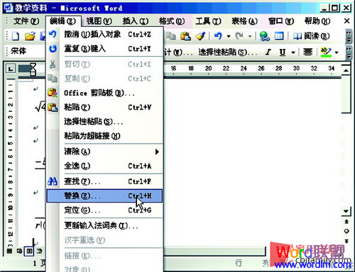 word替换复杂公式 用好Word替换功能 批量替换复杂的公式 word替换复杂公式 用好Word替换功能 批量替换复杂的公式