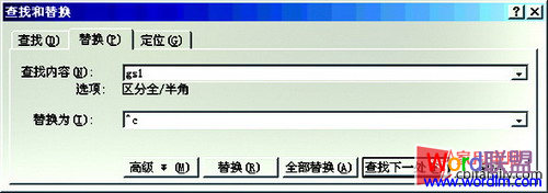 word替换复杂公式 用好Word替换功能 批量替换复杂的公式 word替换复杂公式 用好Word替换功能 批量替换复杂的公式