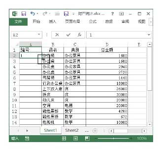 excel自动填充数字 Excel 2013中自动填充数字的方法 excel自动填充数字 Excel 2013中自动填充数字的方法
