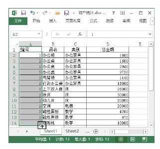 excel自动填充数字 Excel 2013中自动填充数字的方法 excel自动填充数字 Excel 2013中自动填充数字的方法