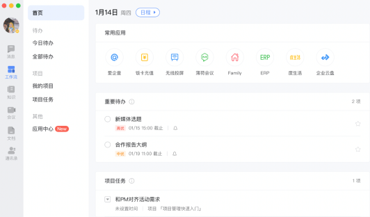 爱企查入驻百度如流，构建完善企业服务生态