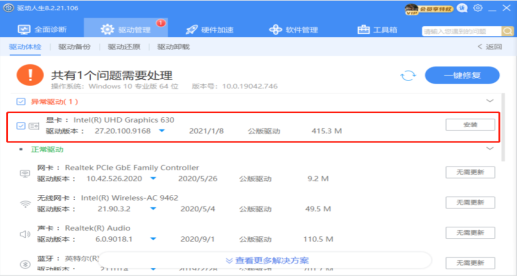 震惊！一个驱动竟然可解决N个游戏BUG？！