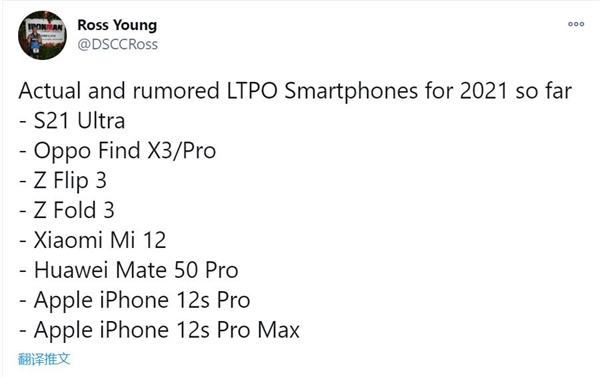 迄今最优秀显示屏之一！曝小米12要用LTPO屏