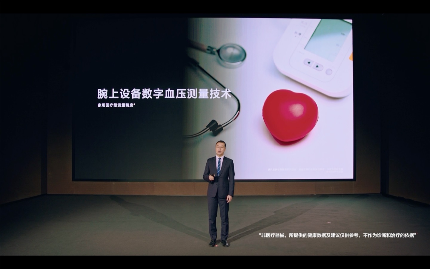 华为公布血压测量等三项全新健康研究,或年内上线旗下可穿戴产品