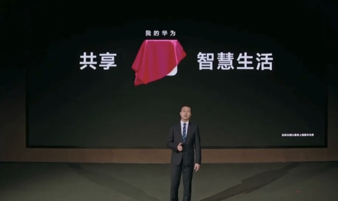 华为发布 “我的华为” App：集成花粉俱乐部、华为服务、玩机技巧、会员中心