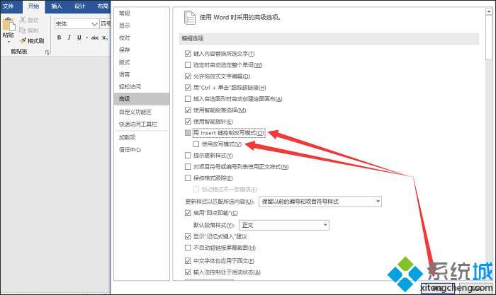 word文档打字时会消掉后面字怎么办 多种方法教你快速解决这个问题