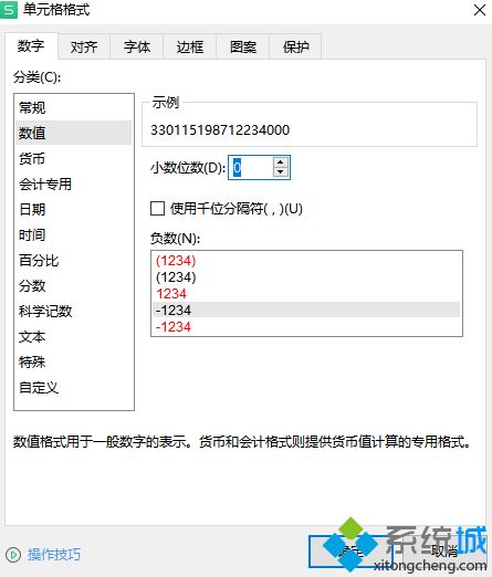 excel身份证号码显示e+17怎么恢复