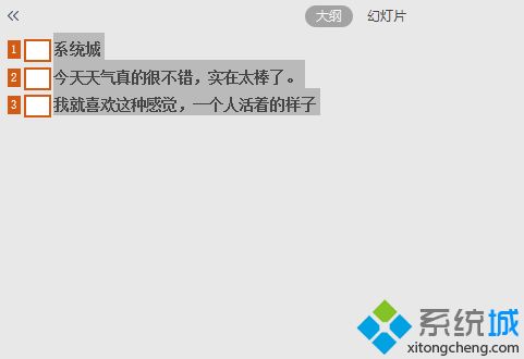 ppt转换word文档怎么操作