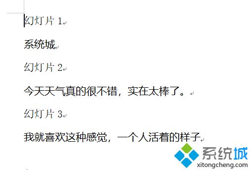 ppt转换word文档怎么操作