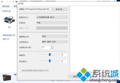 打印机扫描功能怎么用 打印机扫描文件到电脑操作教程