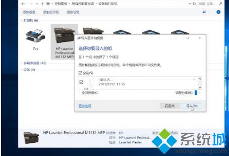 打印机扫描功能怎么用 打印机扫描文件到电脑操作教程