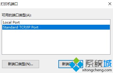打印机端口怎么选择正确的端口