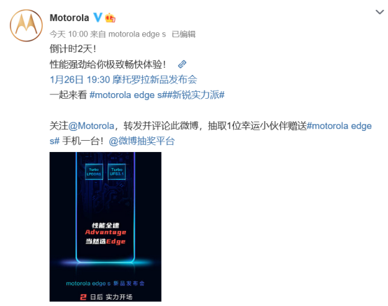 统统旗舰配置,不光首发骁龙870!moto edge s搭载LPDDR5+UFS3.1
