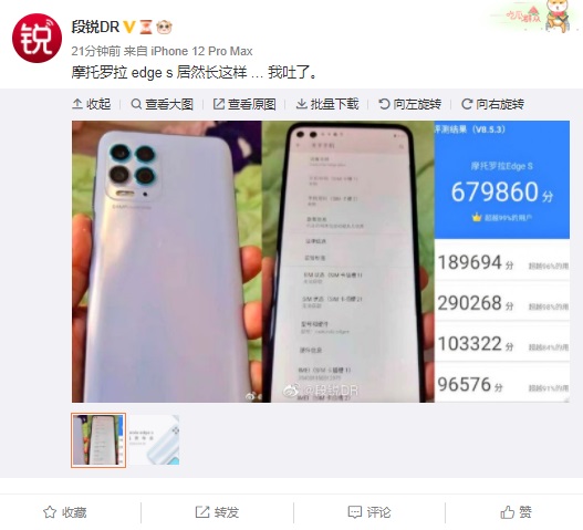 摩托罗拉 Edge S 真机照曝光，后置矩形四摄