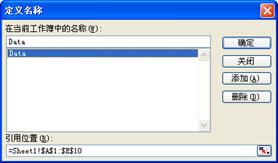 excel名称编辑Excel名称引用 excel名称编辑Excel名称引用