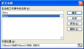 excel名称编辑Excel名称引用 excel名称编辑Excel名称引用
