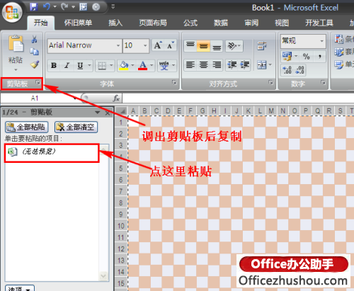 excel2003条件格式 实例图解如何将Excel 2003中的条件格式转成普通格式