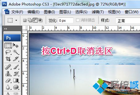 ps取消选区的快捷键是什么 图文教你ps取消选区的方法