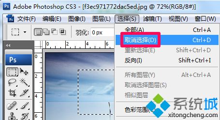 ps取消选区的快捷键是什么 图文教你ps取消选区的方法