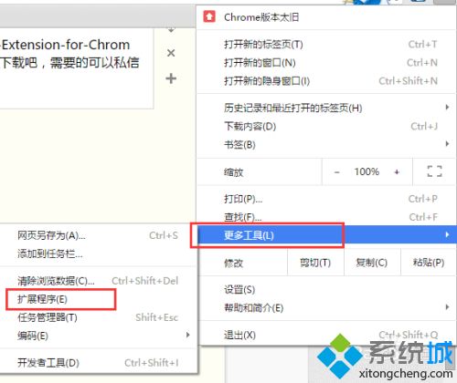 如何添加chrome迅雷扩展程序 添加chrome迅雷扩展程序的方法 如何添加chrome迅雷扩展程序 添加chrome迅雷扩展程序的方法