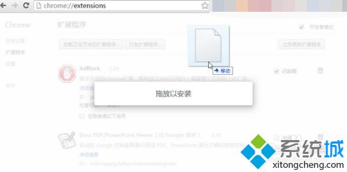 如何添加chrome迅雷扩展程序 添加chrome迅雷扩展程序的方法 如何添加chrome迅雷扩展程序 添加chrome迅雷扩展程序的方法