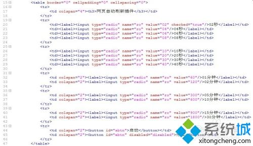 让chrome浏览器定时自动刷新网页插件设置方法