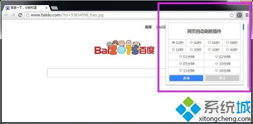 让chrome浏览器定时自动刷新网页插件设置方法