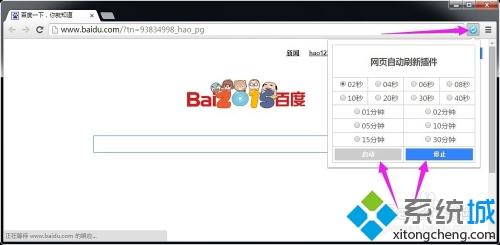 让chrome浏览器定时自动刷新网页插件设置方法