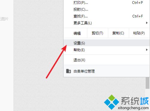 谷歌浏览器无法安装idm插件怎么回事 谷歌浏览器安装不了idm插件的解决方法 谷歌浏览器无法安装idm插件怎么回事 谷歌浏览器安装不了idm插件的解决方法