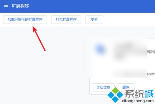 谷歌浏览器无法安装idm插件怎么回事 谷歌浏览器安装不了idm插件的解决方法 谷歌浏览器无法安装idm插件怎么回事 谷歌浏览器安装不了idm插件的解决方法