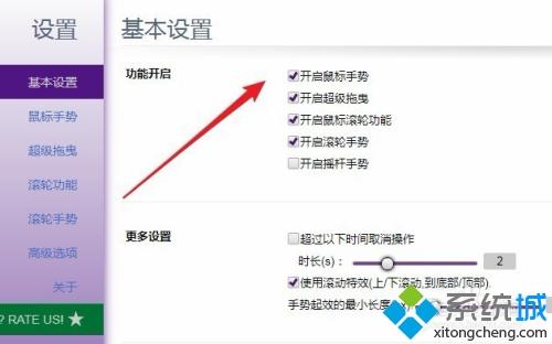 谷歌浏览器如何增加手势插件 高手教你给谷歌浏览器增加手势插件的方法 谷歌浏览器如何增加手势插件 高手教你给谷歌浏览器增加手势插件的方法