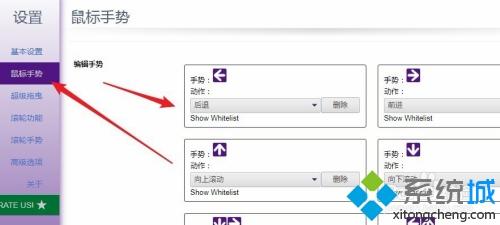 谷歌浏览器如何增加手势插件 高手教你给谷歌浏览器增加手势插件的方法 谷歌浏览器如何增加手势插件 高手教你给谷歌浏览器增加手势插件的方法